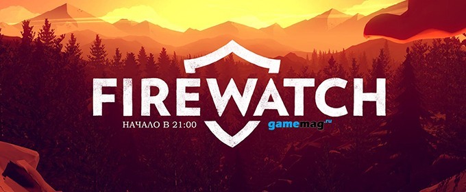 Стримы на GameMAG: Firewatch (9 февраля в 21:00)