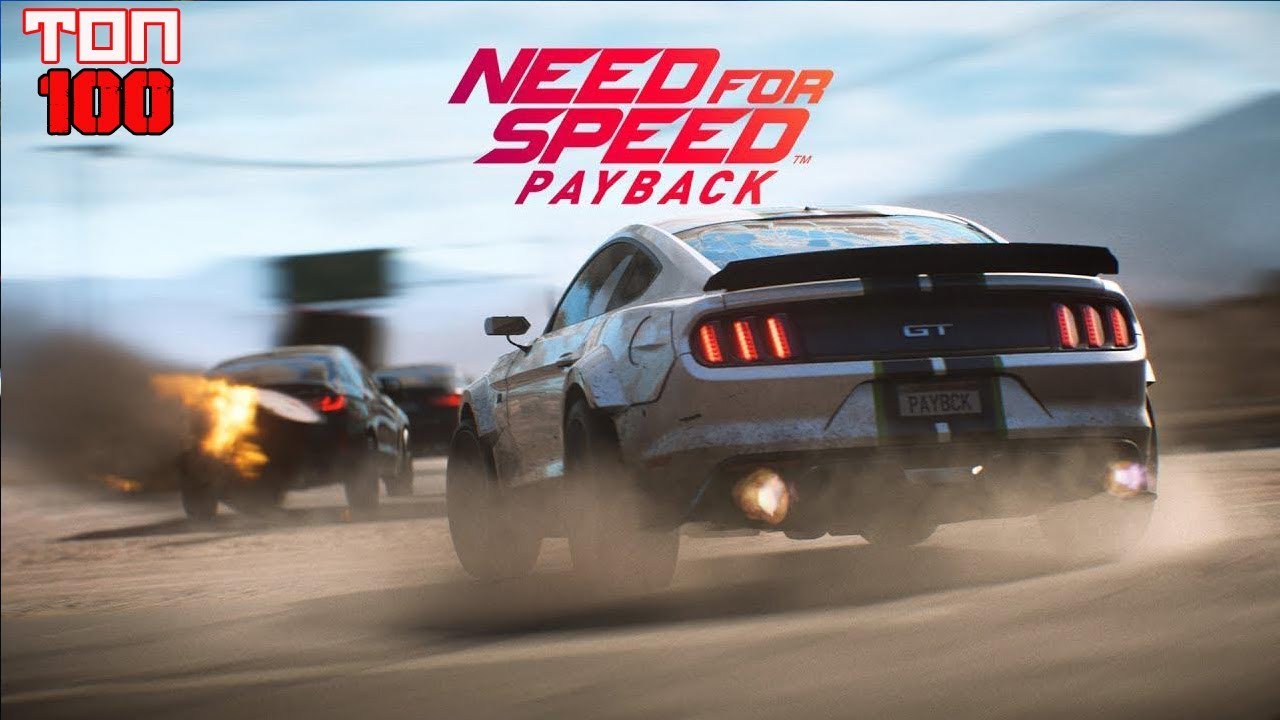 Обзор игры Need for Speed: Payback