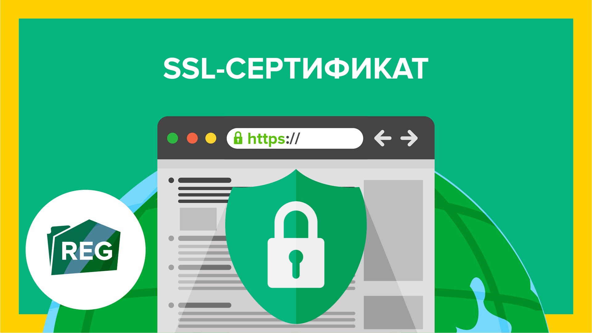 Виды SSL сертификатов. Что необходимо о них знать