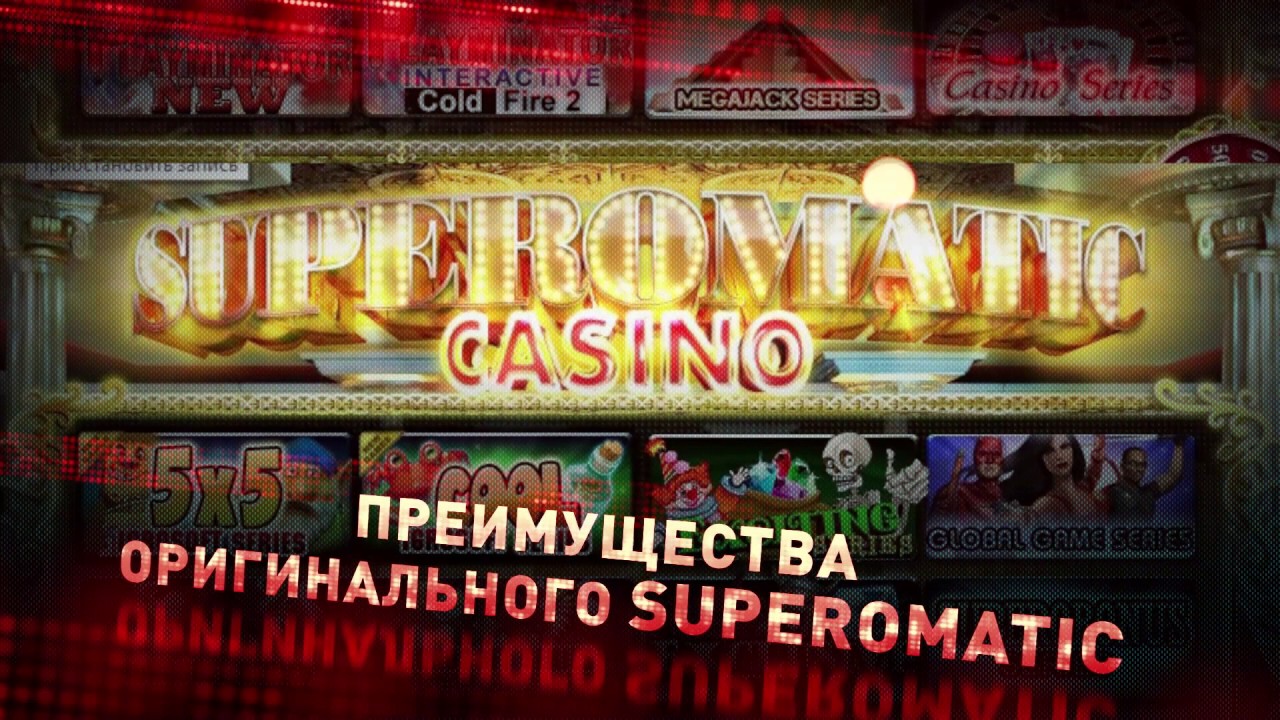 Supermatic Casino игровые автоматы – новый вид цифрового искусства