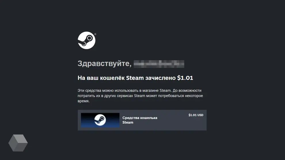 Способы пополнить кошелек Steam через сервисы