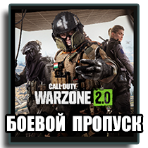 Call of Duty: Warzone 2.0 Battle Pass