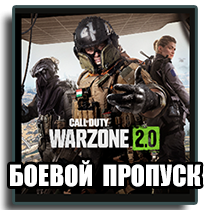 Call of Duty: Warzone 2.0 Battle Pass Call of Duty: Warzone 2.0 Battle Pass