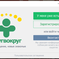 Приложение «Друг Вокруг» имеется на множестве российских компьютеров