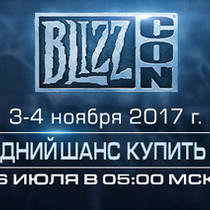 Последняя партия билетов на BlizzCon скоро поступит в продажу