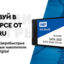 [Конкурс] Выиграй WD SSD Blue вместе с GoHa.Ru