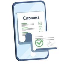 Справка для возврата авиабилета: полное руководство по процедуре, правилам и нюансам получения в 2026 году