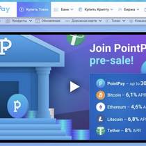 Блокчейн-проект PointPay: отзывы и комментарии
